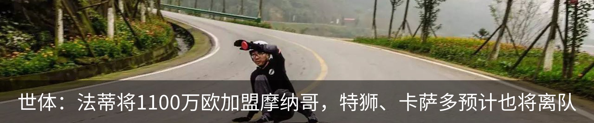 新闻动态