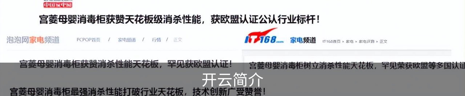 开云简介