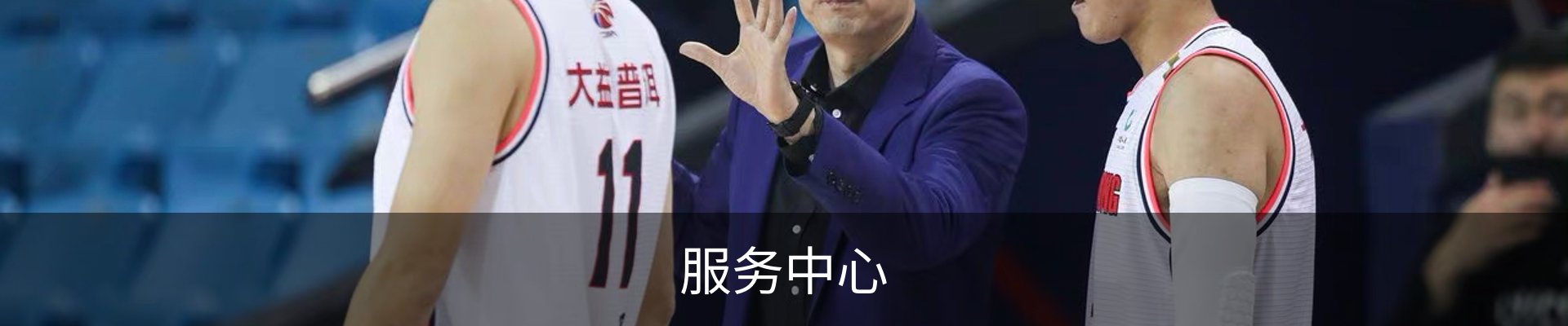 服务中心