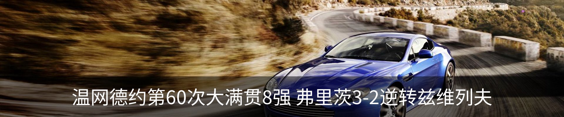 新闻动态