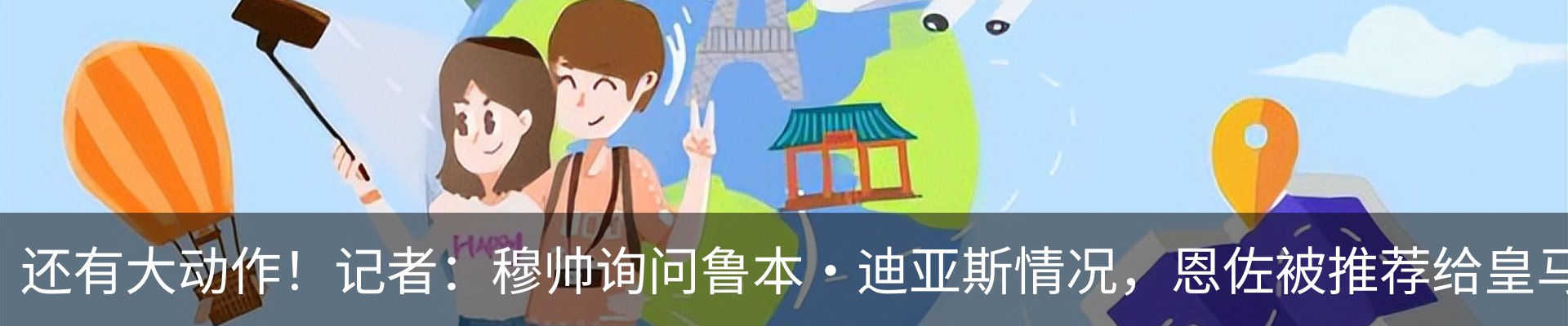 新闻动态