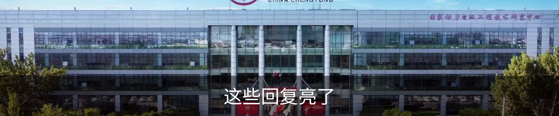 新闻动态
