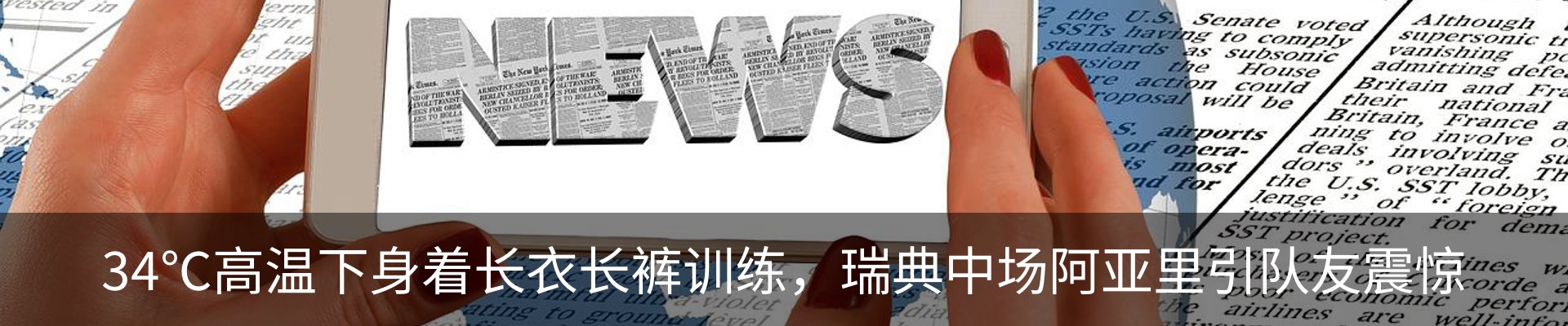新闻动态
