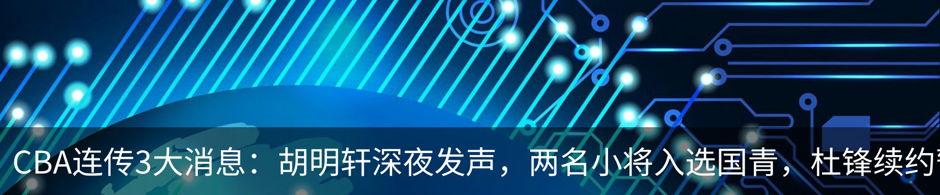 新闻动态